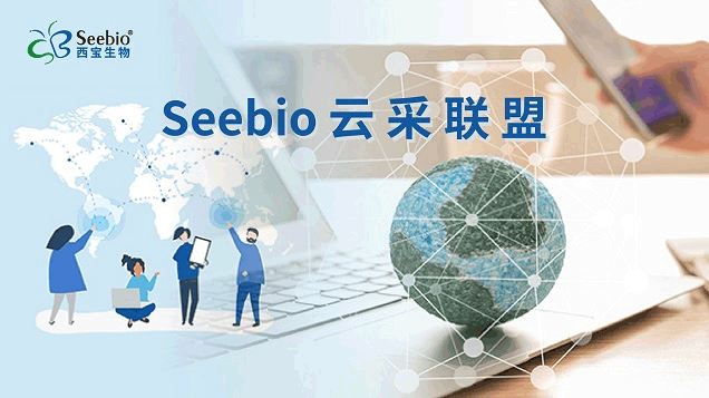云采聯(lián)盟，共建生物試劑原料智選平臺，共享全球資源，讓采購更簡單，分享云創(chuàng)業(yè)。