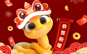 【金蛇迎春 萬(wàn)象啟新】2025年西寶生物春節(jié)放假通知