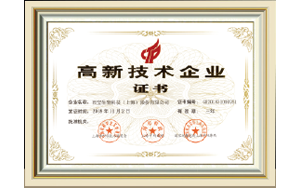 西寶生物續(xù)評(píng)國(guó)家高新技術(shù)企業(yè) 并出任聯(lián)合會(huì)理事單位