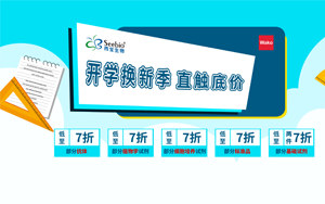 金秋開學季，wako部分試劑 7折促銷