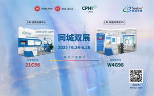 6月雙展盛啟！西寶生物邀您共拓生命科學(xué)新藍海