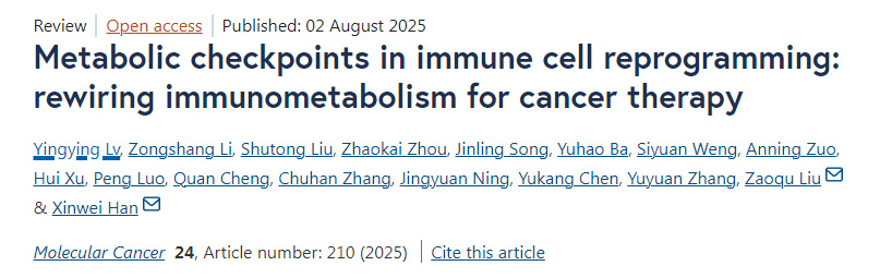 免疫細胞重塑中的代謝檢查點：重編程免疫代謝用于癌癥治療