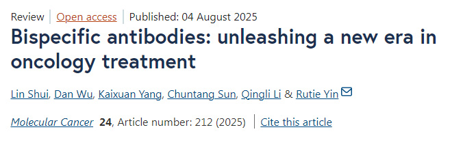 雙特異性抗體開啟腫瘤治療新時代