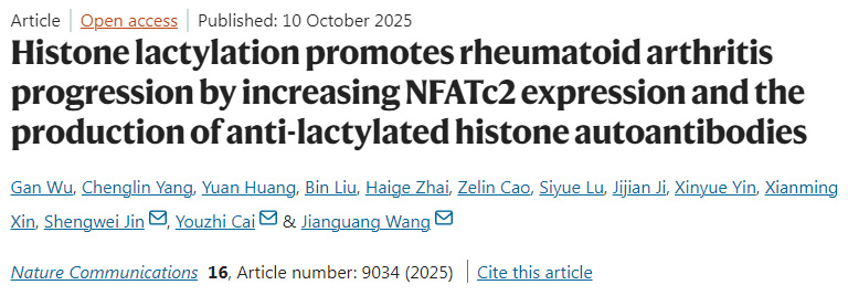 組蛋白乳酸化通過增加NFATc2表達及抗乳酸化組蛋白自身抗體產(chǎn)生促進類風濕關(guān)節(jié)炎進展