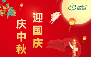 2021年中秋 國(guó)慶放假通知