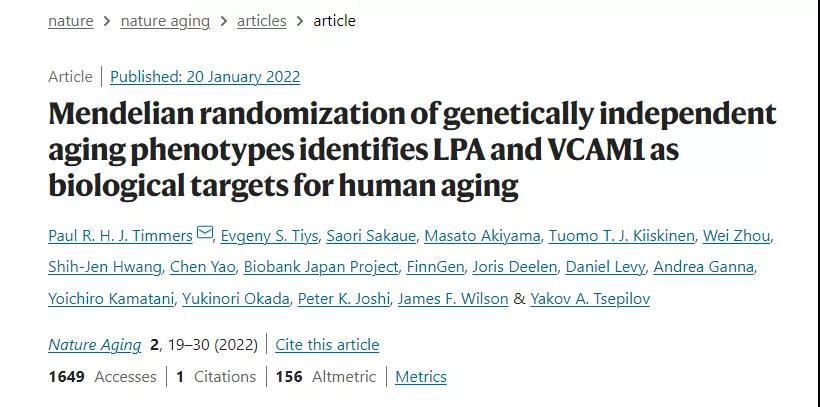 長壽的奧秘！研究發(fā)現(xiàn)兩種血液蛋白或是長壽秘訣