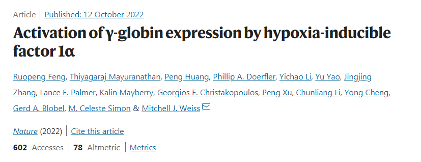 研究發(fā)現(xiàn)適應(yīng)低氧環(huán)境的蛋白質(zhì)是如何導(dǎo)致成人胎兒血紅蛋白(HbF)表達(dá)增加