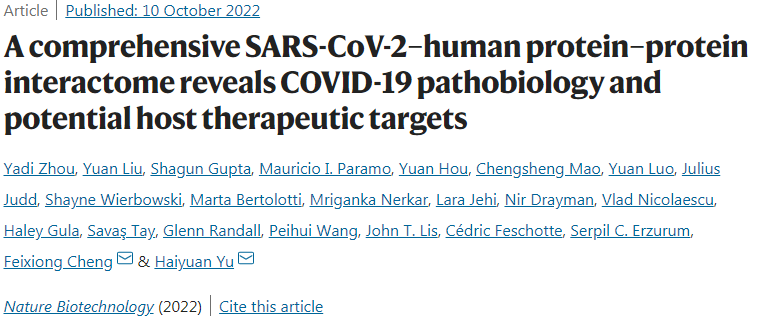 SARS-CoV-2與人類蛋白質-蛋白質相互作用組全面揭示了新冠肺炎的生物病理學和潛在的宿主治療靶點