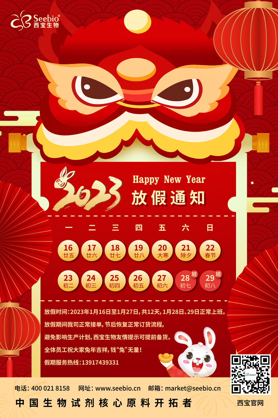 兔年吉祥，錢兔無量