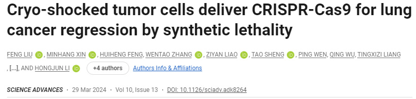 冷凍休克腫瘤細(xì)胞通過合成致死性遞送CRISPR-Cas9用于癌癥消退