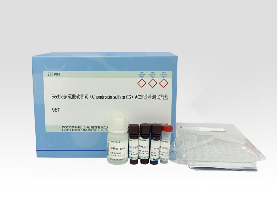 Seebio?硫酸軟骨素（Chondroitin sulfate CS）AC定量檢測(cè)試劑盒（酶法）