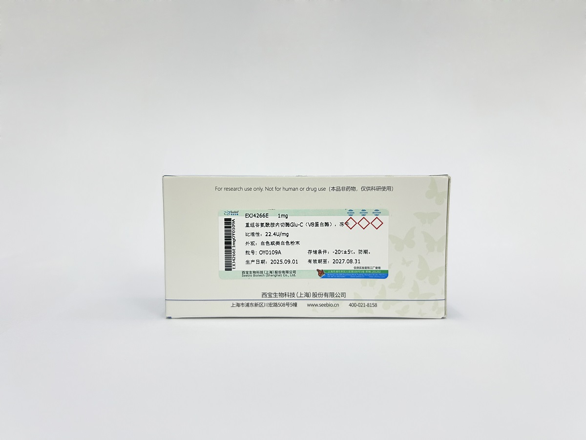 重組谷氨酰胺內(nèi)切酶Glu-C（V8蛋白酶），凍干